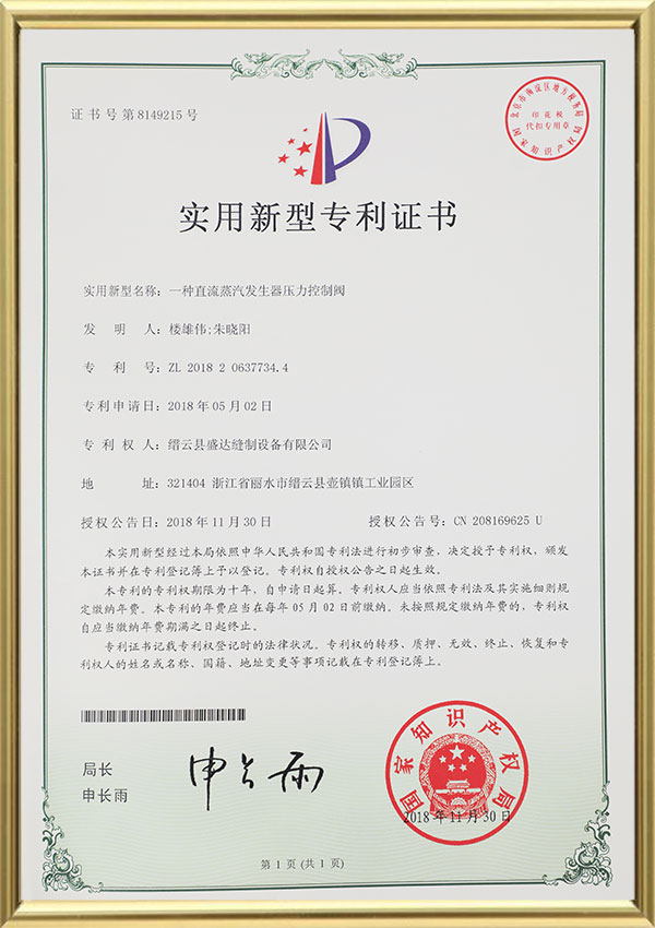 Patent Certificate